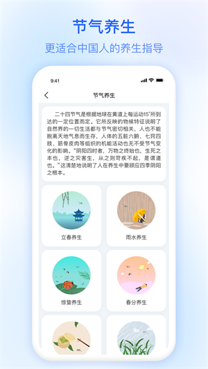 及时雨天气app