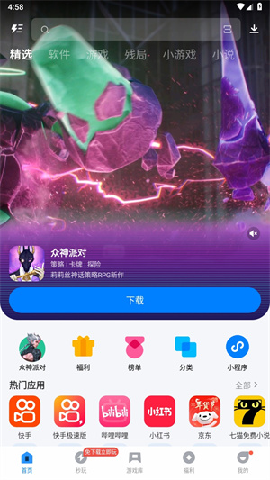 应用宝app