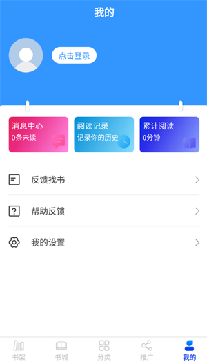 核桃小说app