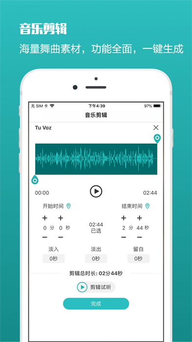 蓝舞者音乐app