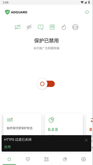 adguard广告拦截器最新版