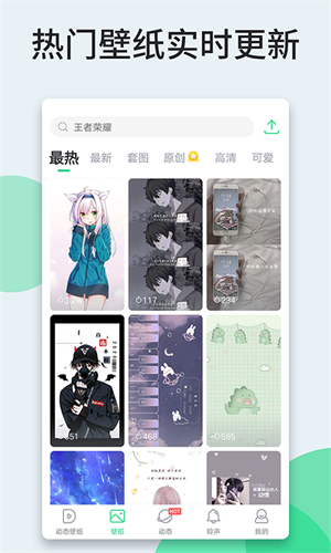 壁纸多多app