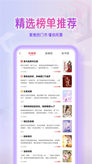 点文小说app