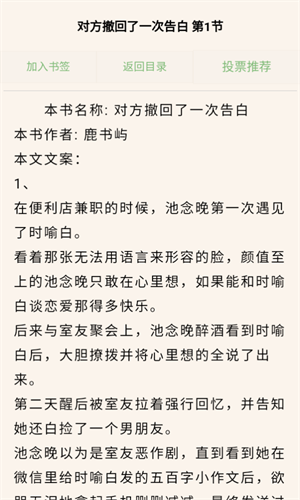 爱去小说网