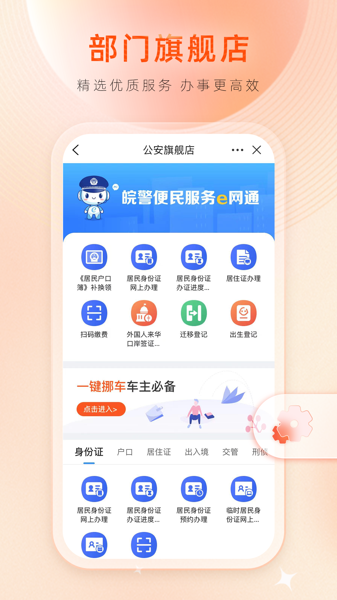 安卓皖事通app