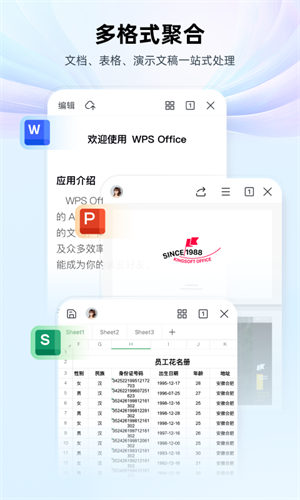 WPS Office手机版