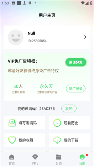 小精灵影院app