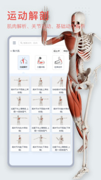 3dbody解剖安装包