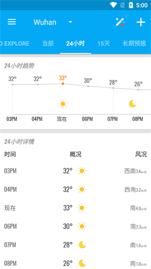 琥珀天气安装包