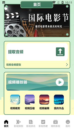 玄天影视app