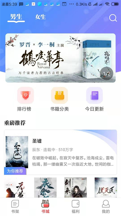 墨鱼小说最新版