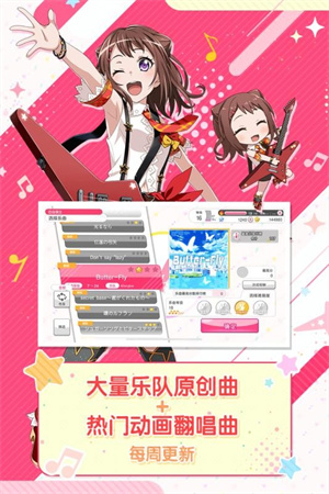 梦想协奏曲少女乐团派对最新版