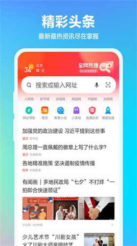 360抢票app