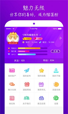 霓裳直播间app