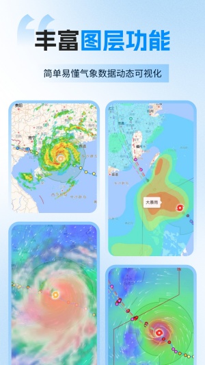 实时台风路径最新版