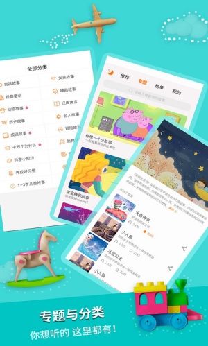 奇妙寓言世界app