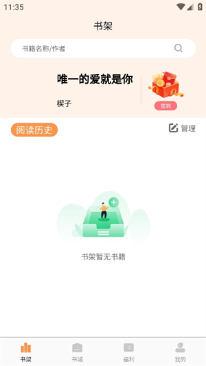 晚点小说最新版