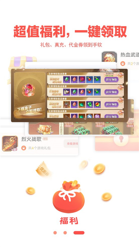 玩心游戏盒子app