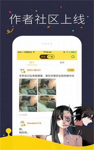 咔咪漫画app最新版