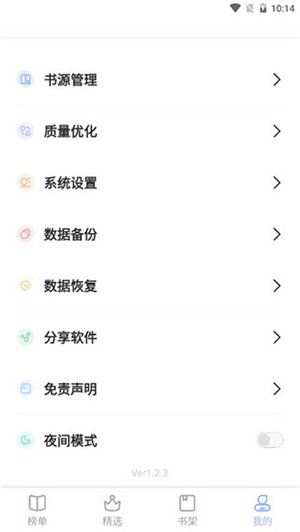 凡文阅读app