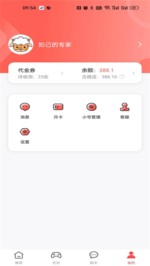 六方app