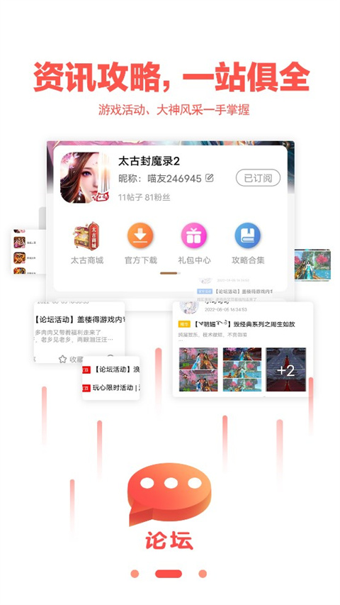 玩心游戏盒子app