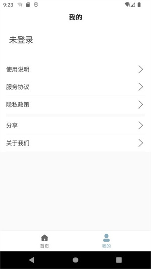 万用小组件app