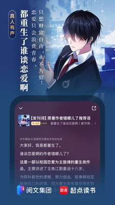 起点读书无广告弹窗版