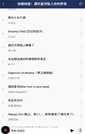 聆听音乐app