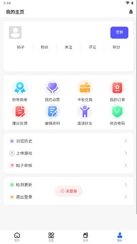 gm游戏社app