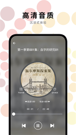 一路听天下app