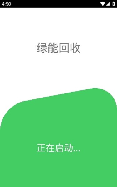 绿能回收烟盒