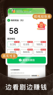 短剧之家app