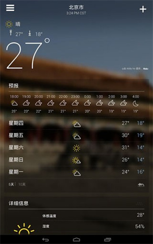 雅虎天气app