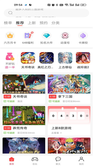 六方app