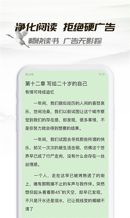 小书亭小说安装包