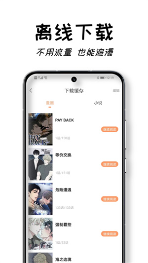 沐沐悦读app