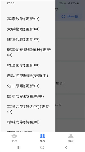 学舍app