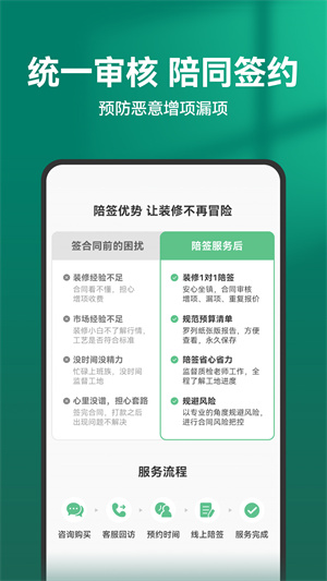 土巴兔app