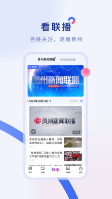 动静新闻app