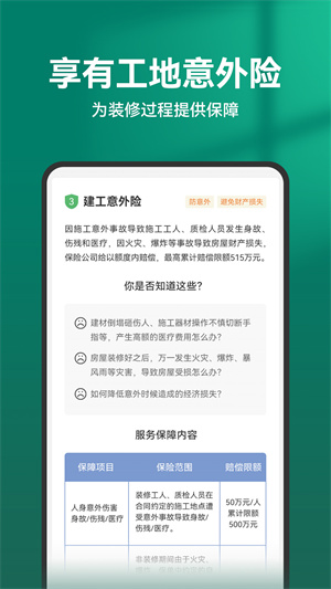 土巴兔app