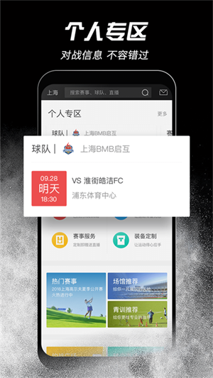 斑马邦app