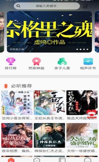 声阅app