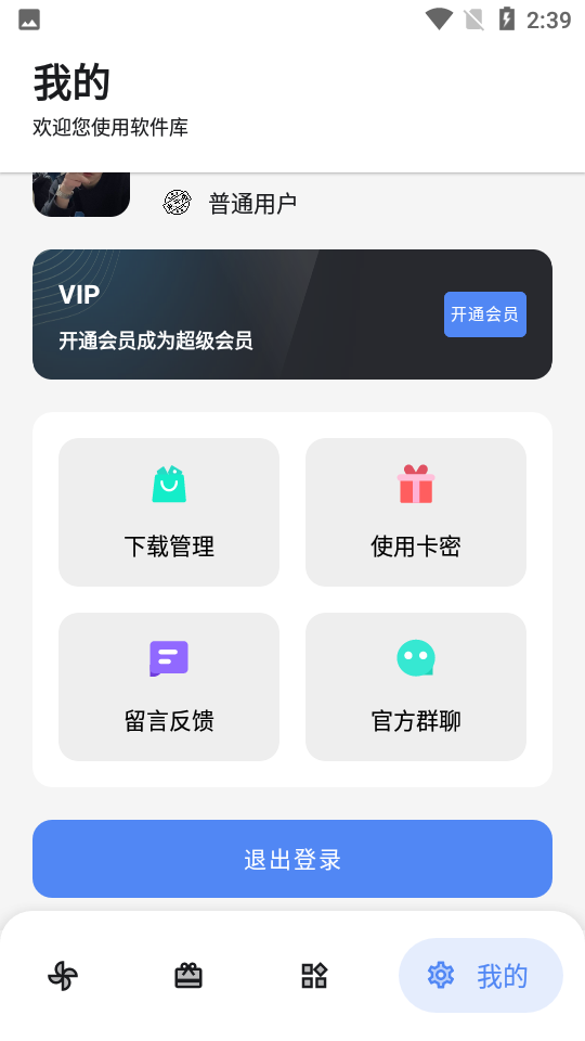 浅念软件库app正版