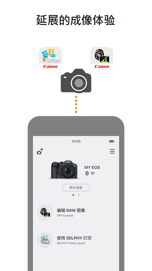 Camera Connect佳能app