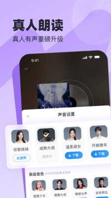 米读小说app