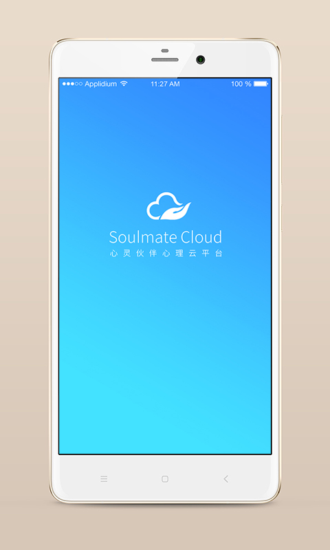心灵伙伴云app