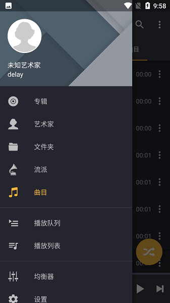 脉冲音乐播放器高级版