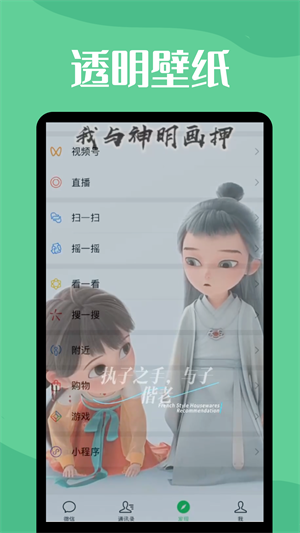 透明壁纸app