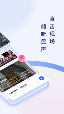 动静新闻app